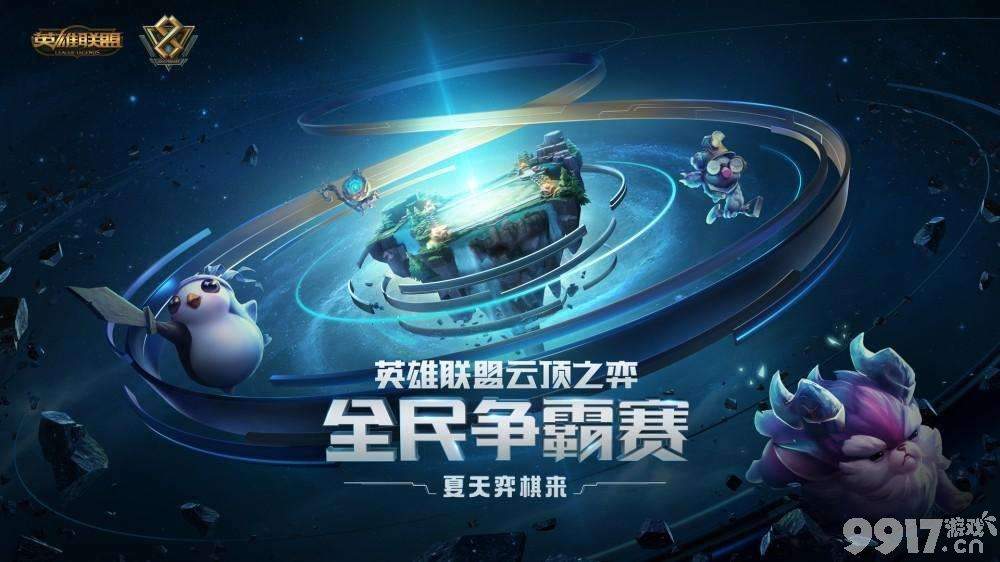 云顶之弈s9四星波比搭岩雀阵容怎么玩 四星波比搭岩雀阵容玩法指南  第1张