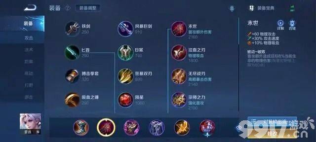《王者荣耀》新英雄亚连正式上线！装备选错即是刮痧？