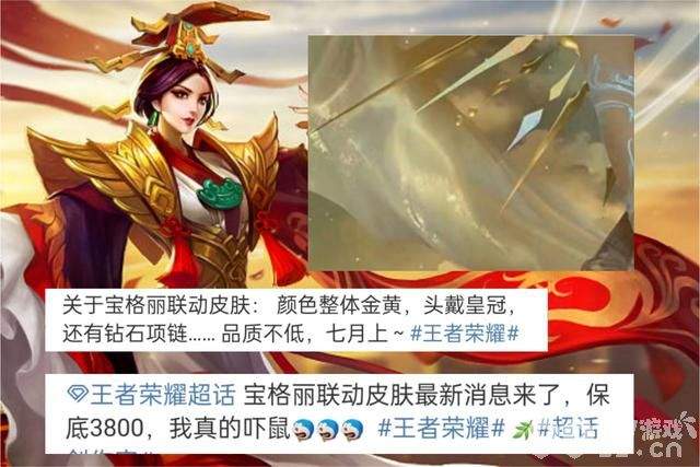 宝格丽联动3800保底？如梦令史诗星元曝光，全新“随心购”限时活动上线