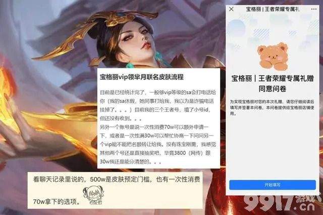 《王者荣耀》芈月宝格丽联动皮肤或将抽奖获取？玩家猜测：全套保底3800