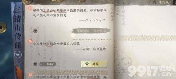 逆水寒手游卜算天机技能如何获取 卜算天机技能解锁方法(图文)