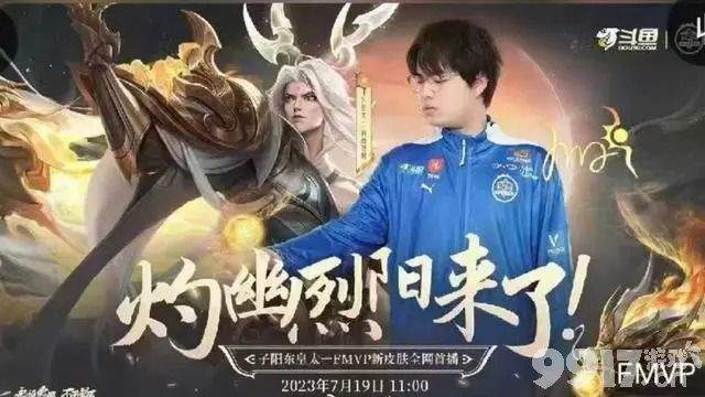 东皇太一传说新皮或将本周上线！《王者荣耀》aov七款联动皮肤最新曝光