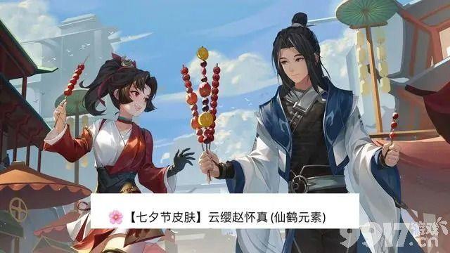 东皇太一传说新皮或将本周上线！《王者荣耀》aov七款联动皮肤最新曝光