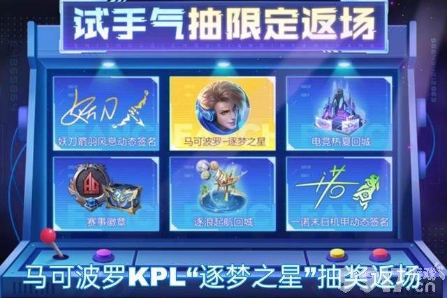 真我赫兹系列官宣，哪吒全新皮肤“热血海滩”免费白嫖，正式服今日版本更新