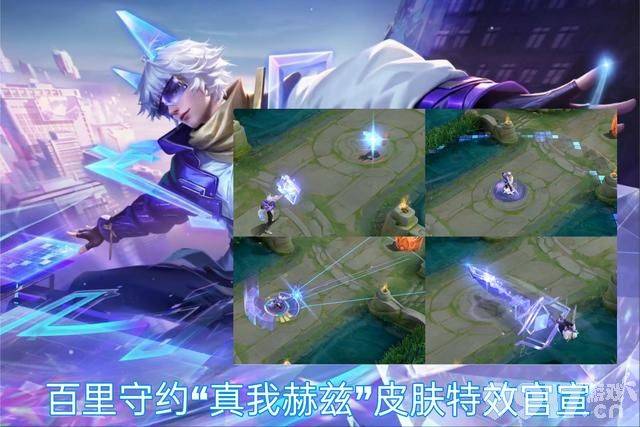 真我赫兹系列官宣，哪吒全新皮肤“热血海滩”免费白嫖，正式服今日版本更新