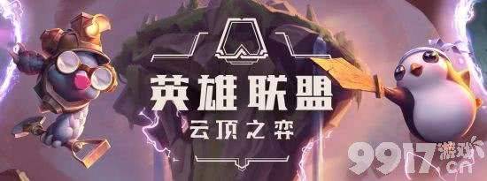 《云顶之弈》13.16裁决克烈6d阵容如何搭配 13.16裁决克烈6d阵容玩法教学