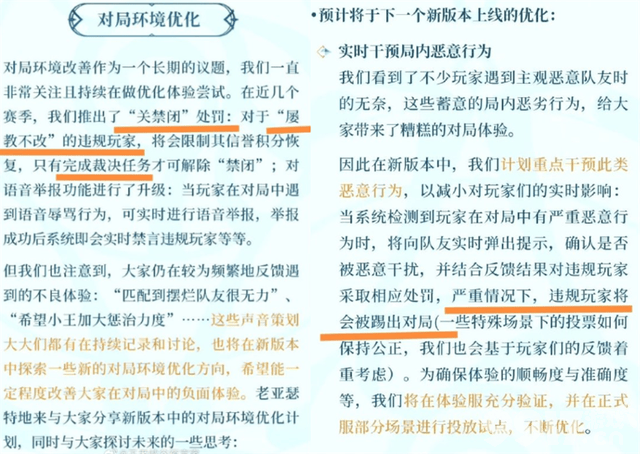 S33赛季正式预约开启，摆烂惩罚机制上线，瑶真我赫兹至尊重做