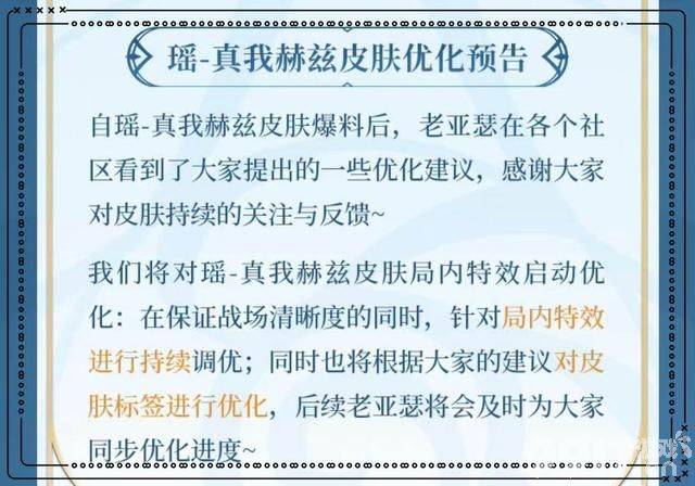 孙悟空将获宝莲灯联动皮肤？瑶真我赫兹、公孙离蜜橘之夏优化内容公布