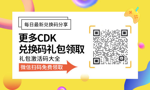 魔卡少女樱回忆钥匙兑换码怎么获得 礼包CDK兑换码最新2023  第3张