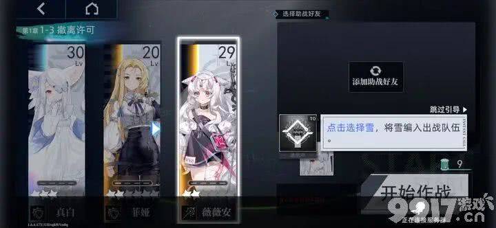 《神行少女》兑换码有哪些 最新礼包兑换码大全