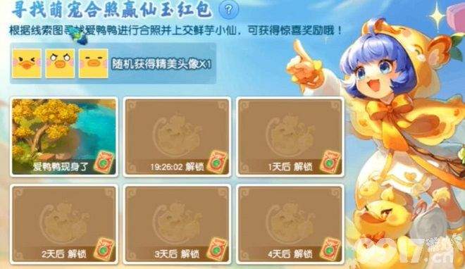 梦幻西游爱鸭鸭分布在什么地方 爱鸭鸭所在位置汇总一览