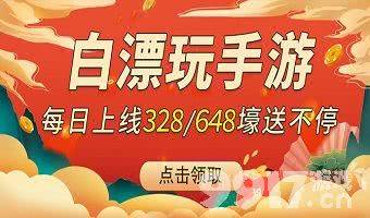 2023可以0元免费领福利的手游都有哪些-0元党玩的最多的手游排行榜大全推荐