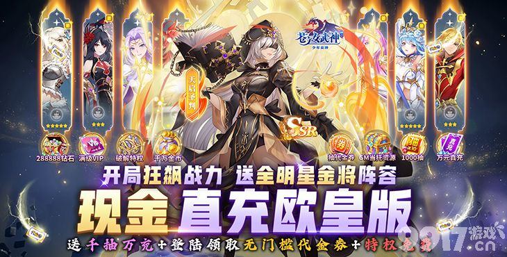 《苍之女武神无限内购破解版》限时兑换活动-送满V