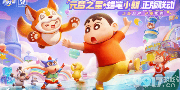 《元梦之星》至臻皮保底价格多少 至臻皮保底价格介绍