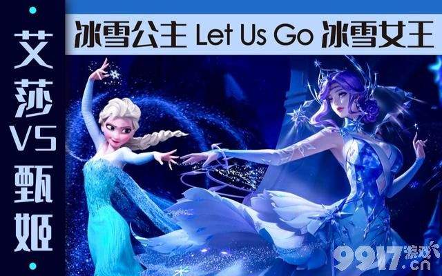 甄姬冰雪奇缘联动官宣！圣诞限定皮肤有两款？典韦新传说曝光！