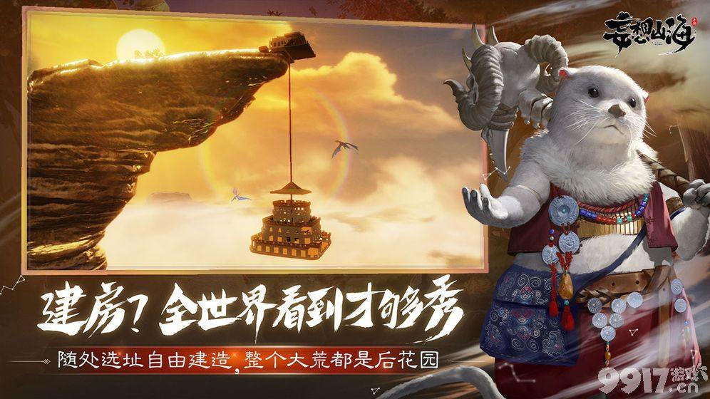 《妄想山海》食谱有哪些 食谱大全