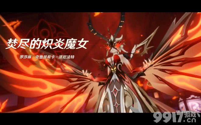 原神酒馆挑战炽炎魔女如何玩 炽炎魔女最佳打法详解