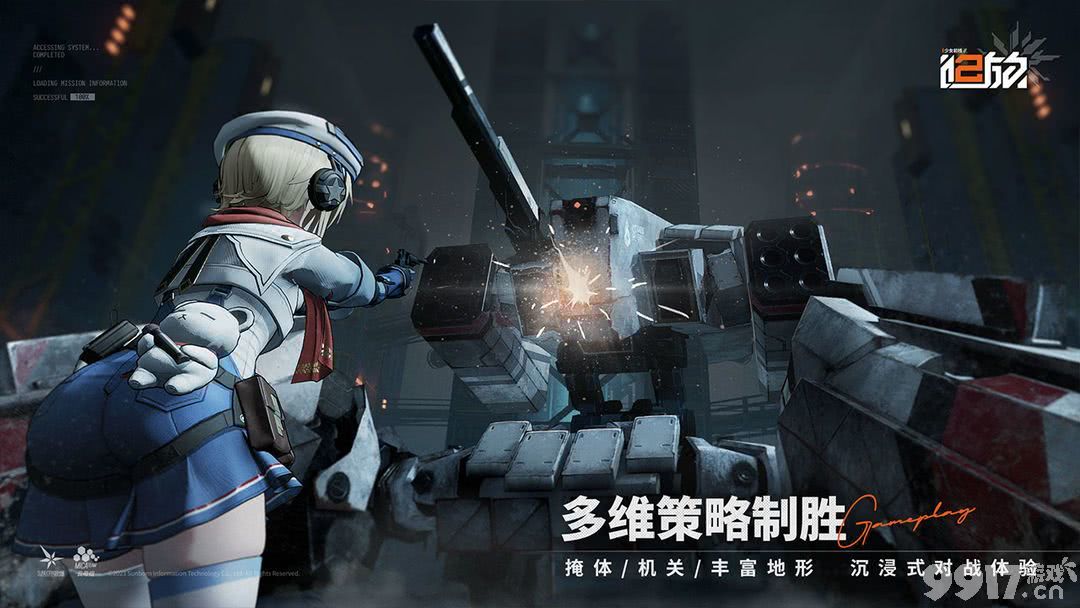 《少女前线2追放》四星角色如何选择 四星角色选择指南  第1张