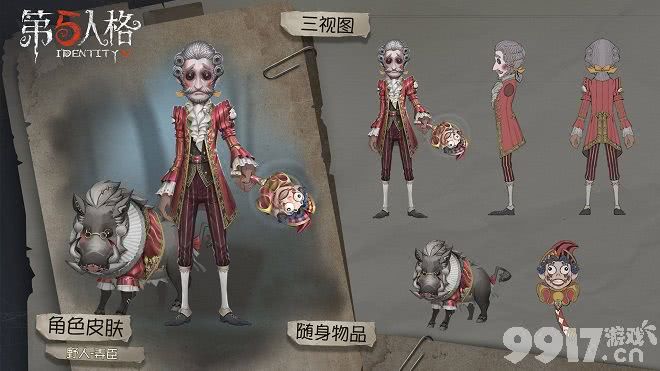 第五人格野人皮肤青须的公爵啥时候上线 野人皮肤上线介绍