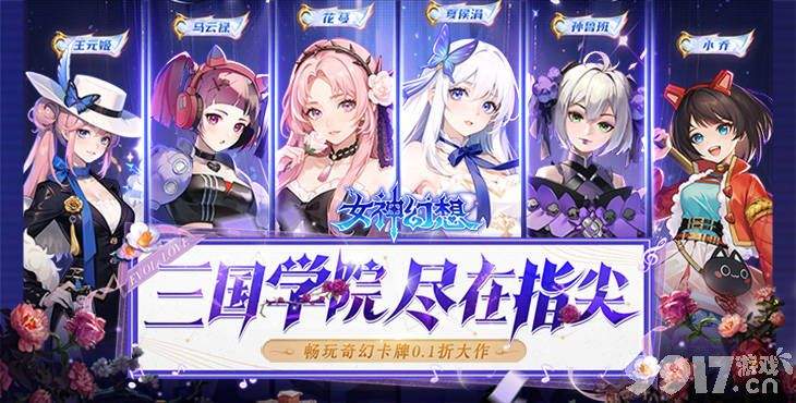 女神幻想汉化破解版-女神幻想无限钻石金币版下载