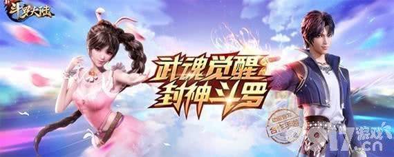 斗罗大陆h5私人满v破解版-斗罗大陆h5官方版下载