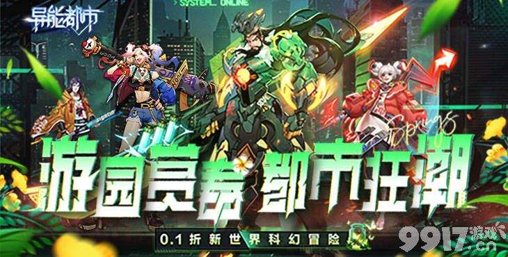 异能都市无限资源修改器破解版-异能都市无限充值版下载