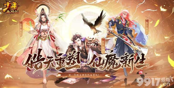 少年西游记内置菜单破解版-少年西游记破解版无限充值下载