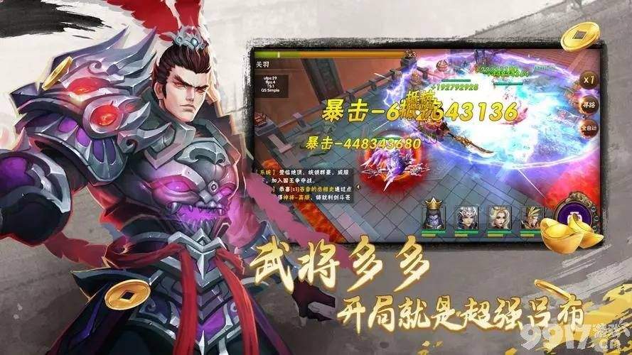 周末狂欢《崛起:终极王者-余额免支付》变态破解版