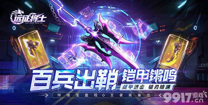 单日三国币返利《远征将士-0.1折三国送名将》变态破解版