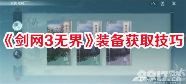 剑网3无界莫问有啥玩法 莫问角色玩法技能详解