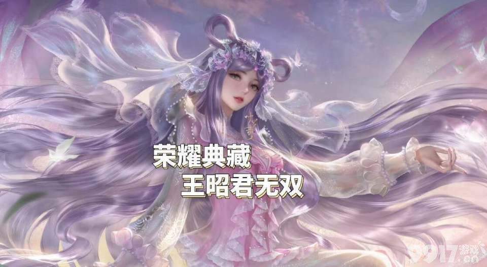 王昭君无双皮肤上线！《王者荣耀》赵云后羿迎来三形态典藏皮肤