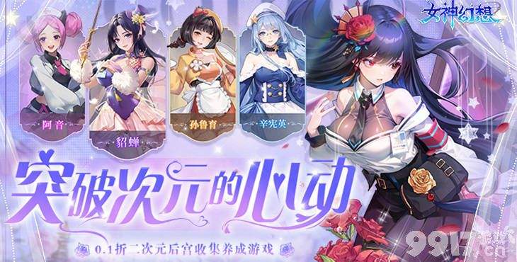 女神幻想安卓ios汉化版手游下载-女神幻想真正破解版