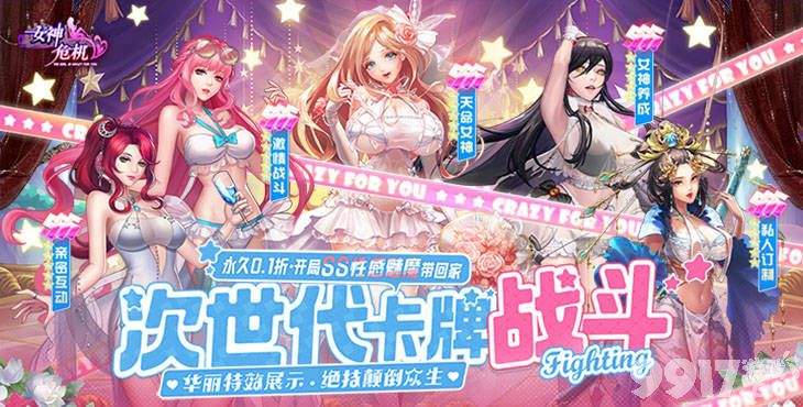 女神危机破解版满v-女神危机无限钻石版下载