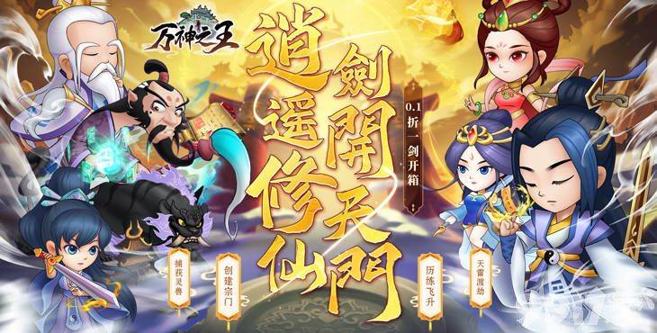 《万神之王-0.05折一剑开箱》无限金币-多日累充活动