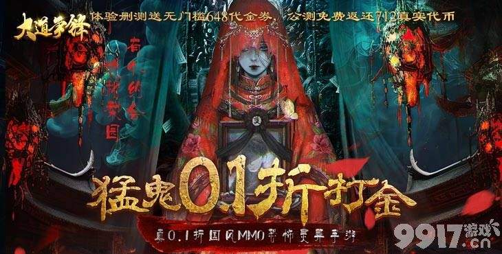 大道争锋破解版无限金币-大道争锋无限元宝版下载  第1张