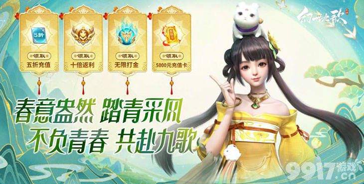 幻世九歌破解版无限内购-幻世九歌破解版下载