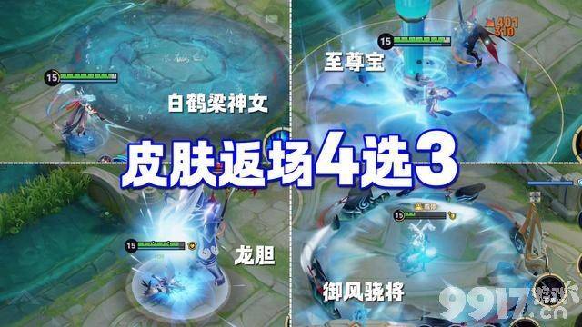 8月初返场皮肤名单透露，七夕双传说限定2选1，斗战胜佛曝光？