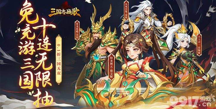 三国志战歌破解版内置菜单-三国志战歌无限破解版