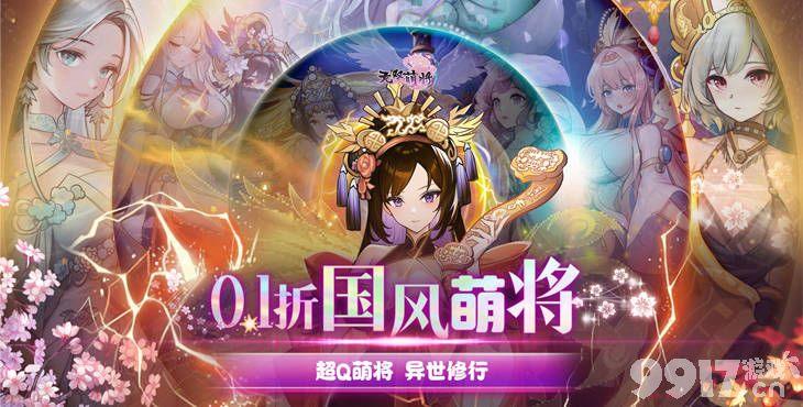 无双萌将内购破解版-无双萌将破解版无限魂玉