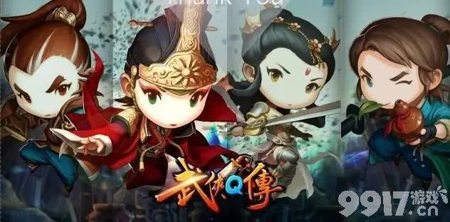 限时单日充值活动《武侠Q传（GM买断版）》破解版无限内购