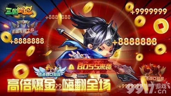 服务器冠名活动《三国跑跑-0.1折无双机甲送万充》破解版无限充值