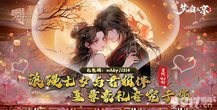 梦回白玉京破解版折相思-梦回白玉京免广告破解版  第1张