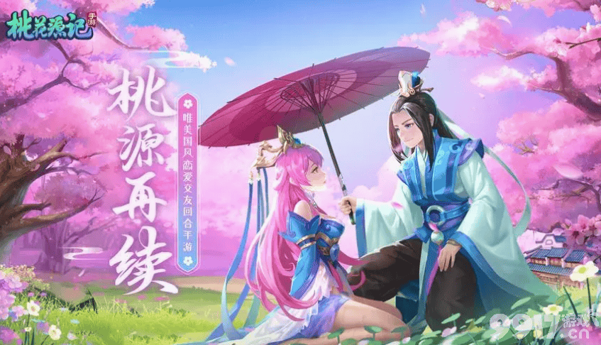 桃花源记跑商玩法如何进行 跑商玩法介绍