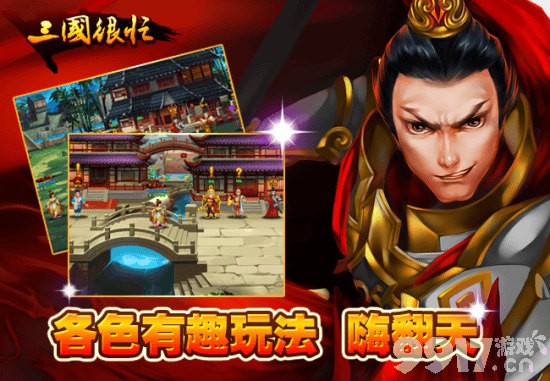 三国很忙破解版无限内购-三国很忙无限元宝特别版