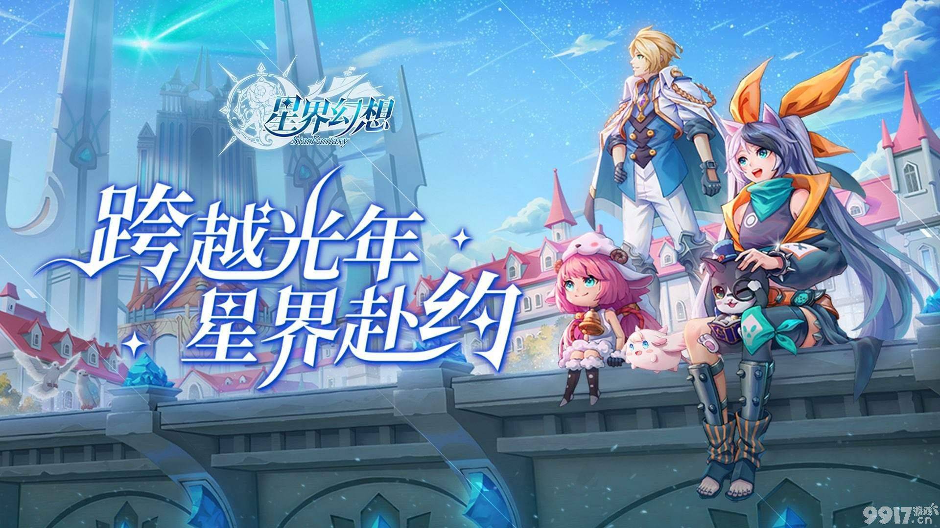 星界幻想无限钻石破解版-星界幻想真正内购版下载