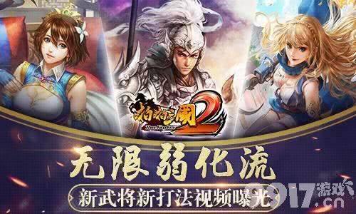 啪啪三国2破解版无限内购-啪啪三国2无限资源版下载