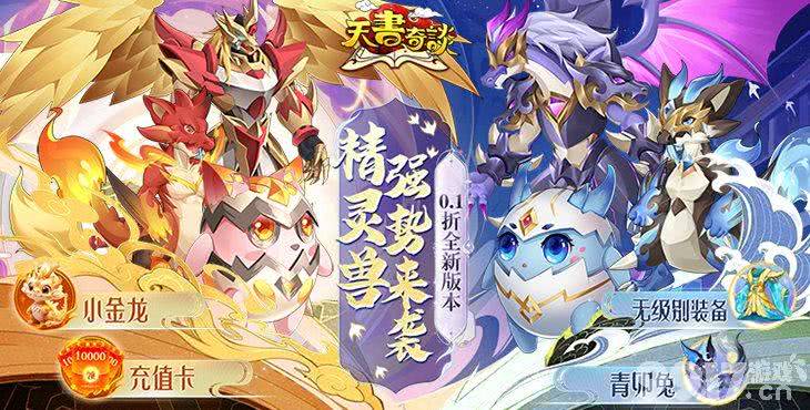 星魂之上无限内购版-星魂之上破解版最新版