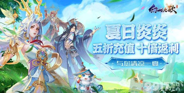 幻世九歌破解版无限元宝真的假的 幻世九歌内部号分享