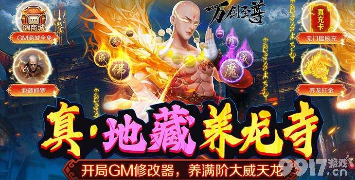 万剑至尊真正内购版-万剑至尊无限元宝破解版下载