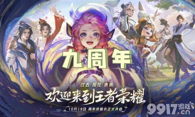 杨玉环新皮肤来袭，体验服四位英雄调整，王昭君周年传说曝光